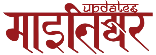 Maitighar Updates